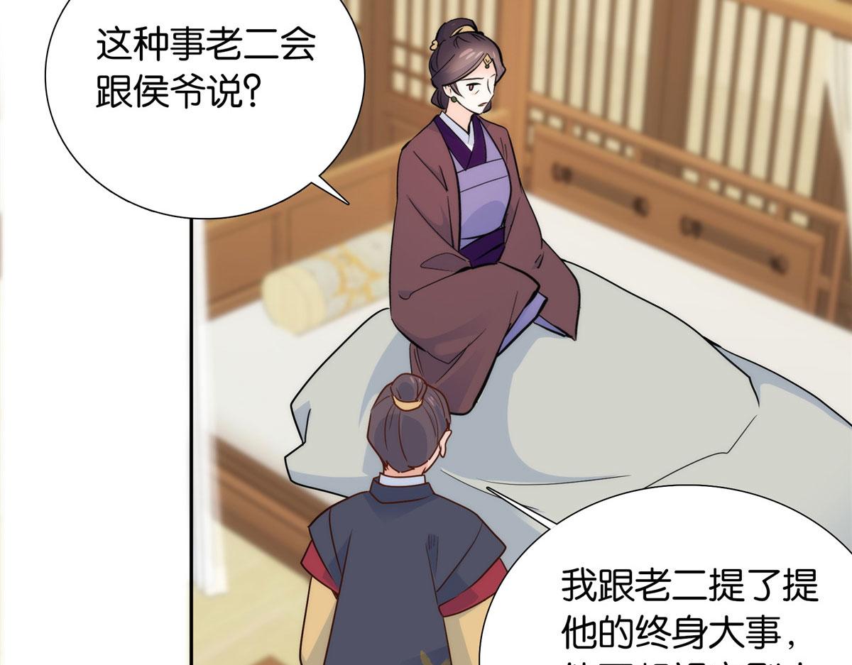 142 不该在意她的看法14