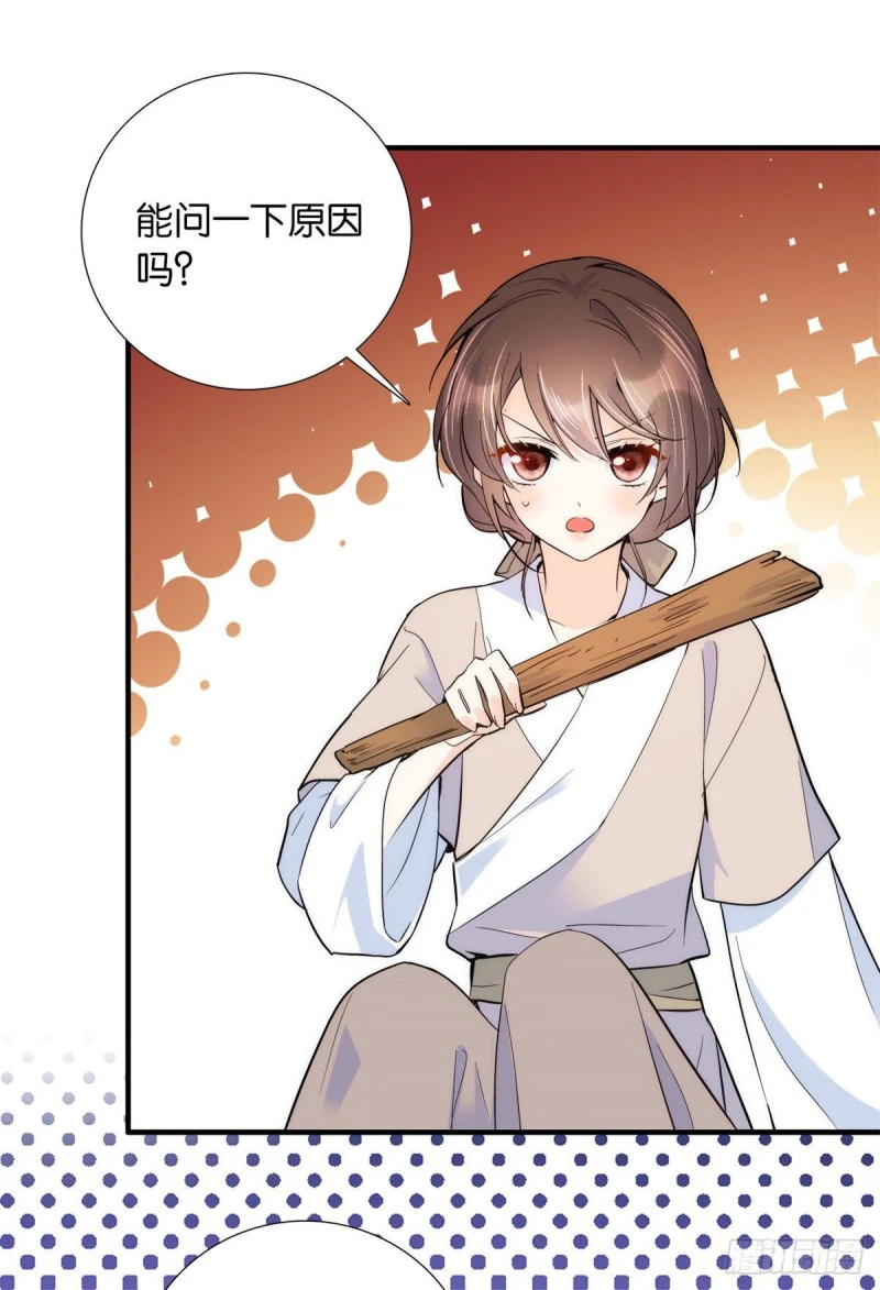 第77话 我若要邵将军娶我呢？17