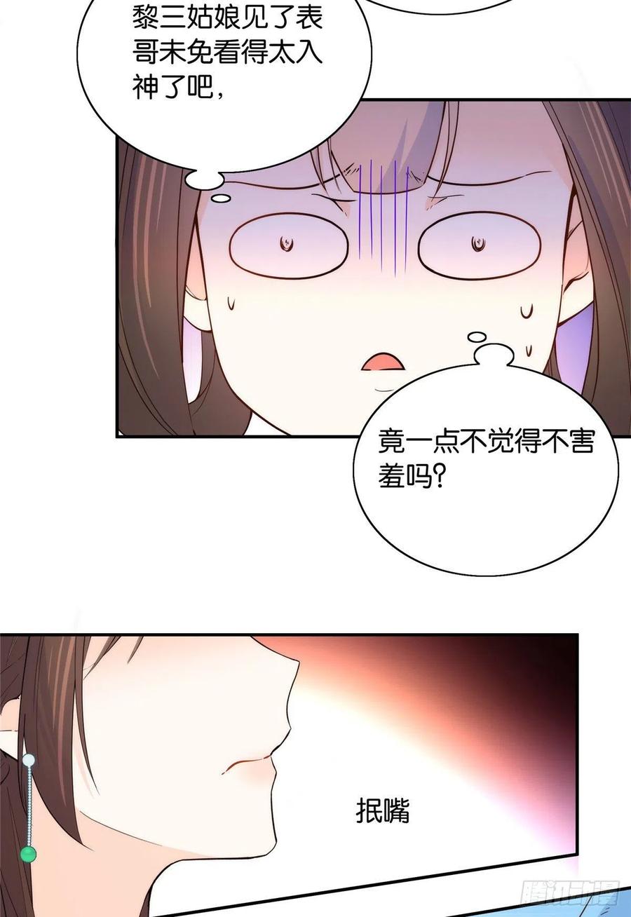 112 眼前的少女感觉似曾相识43
