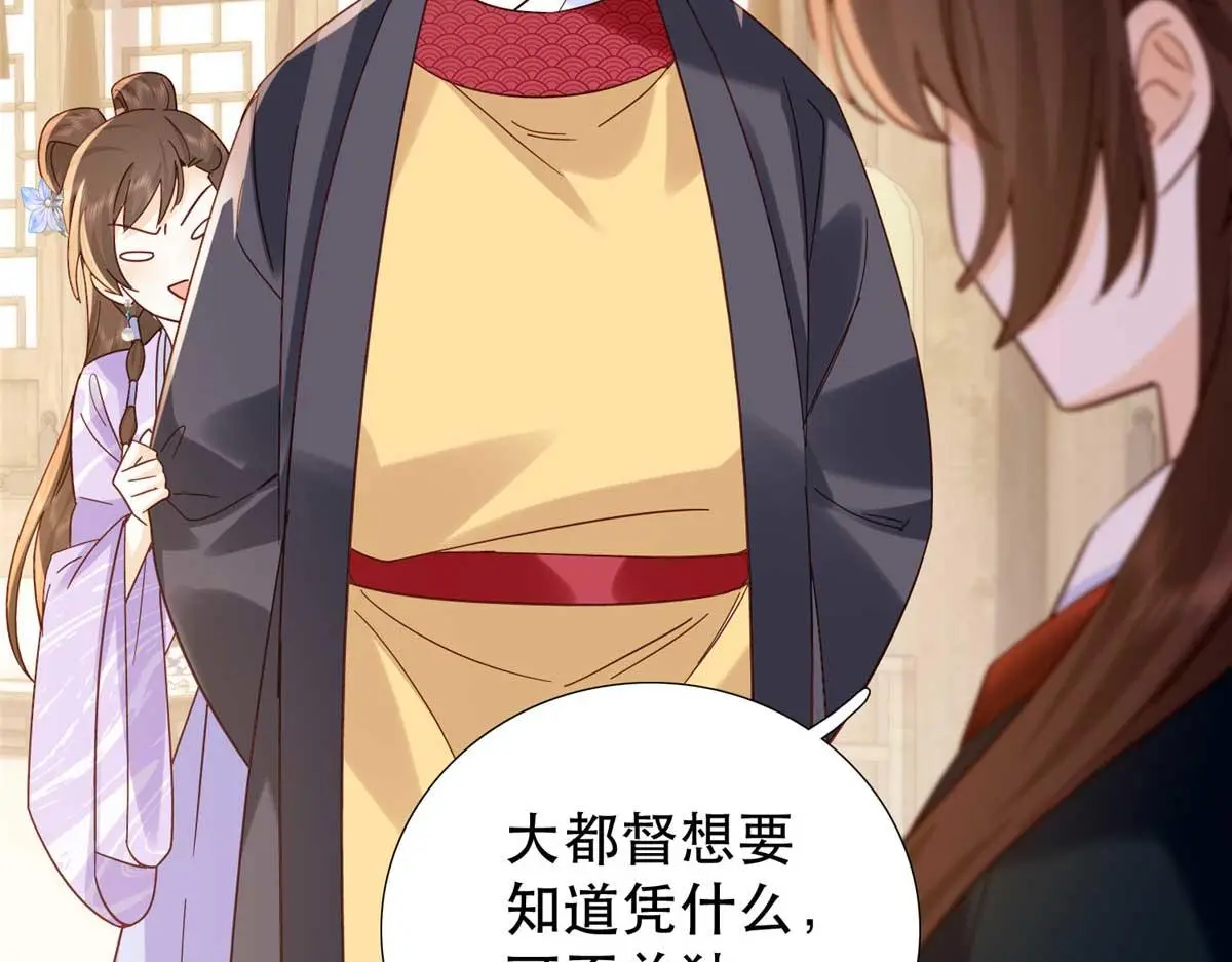 第160话 和大都督做个交易7