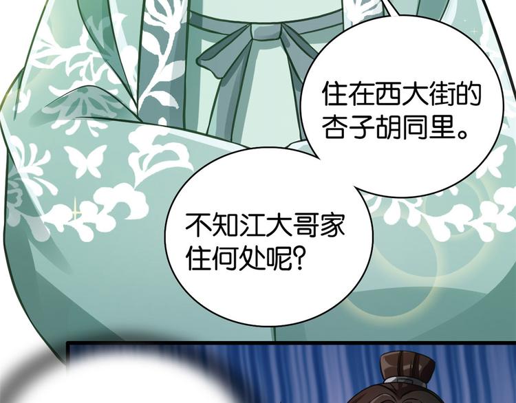 第28话 咱们还是可以认识一下36