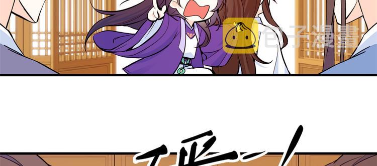 第47话 你射杀媳妇时挺利落嘛55