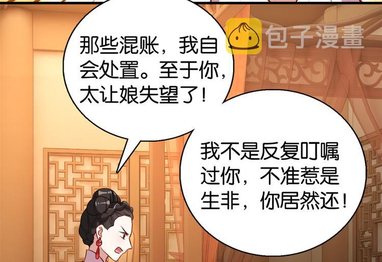第32话邵明渊一定会和兄长见面28