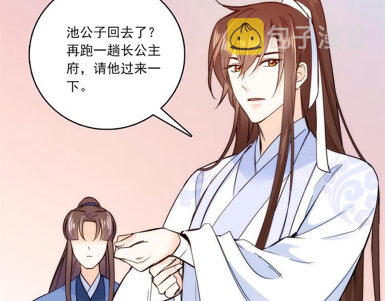 第46话 咱家大人就是口是心非55