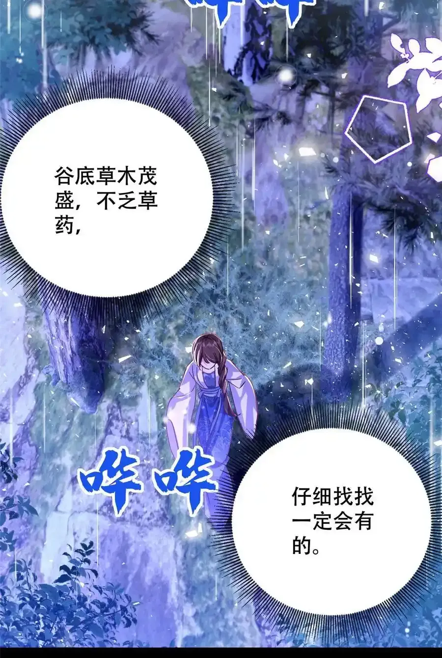 第163话 一夜温情27