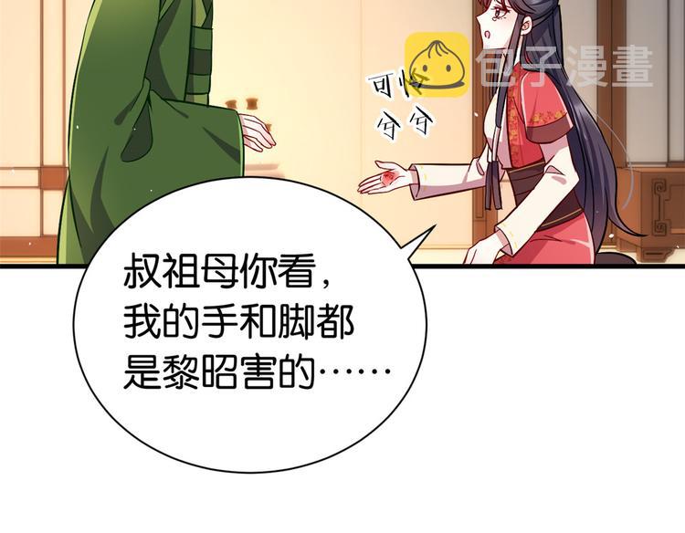 第17话 啊 好痛！81