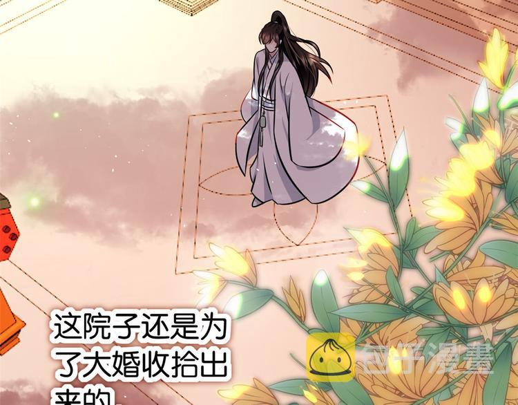 第14话 我这样的人不该娶妻70
