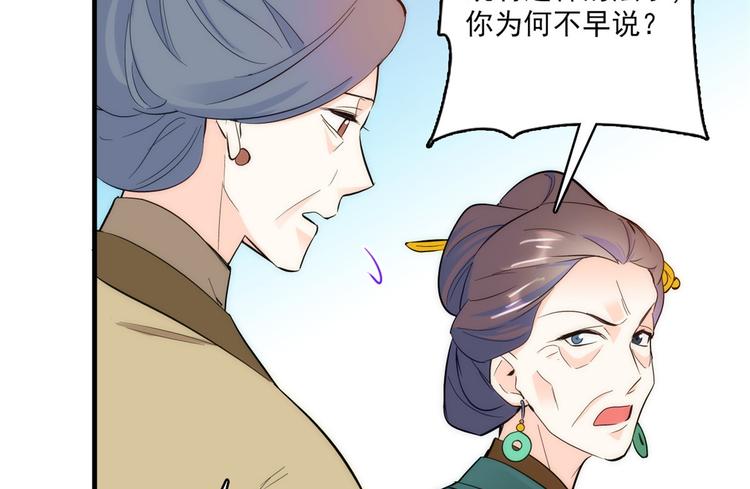 第42话 李神医前来拜访26