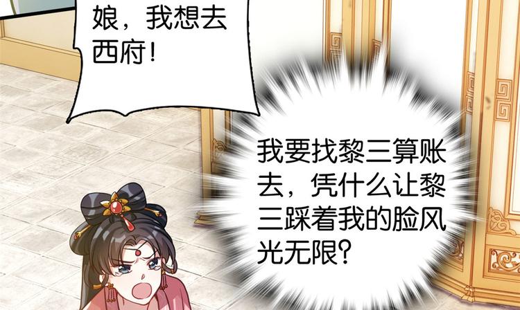 第29话 乔公子毁了容26