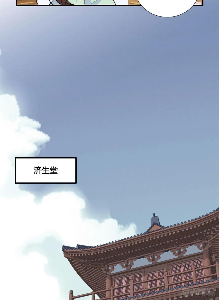第66话你怎么知道那人是锦麟卫31