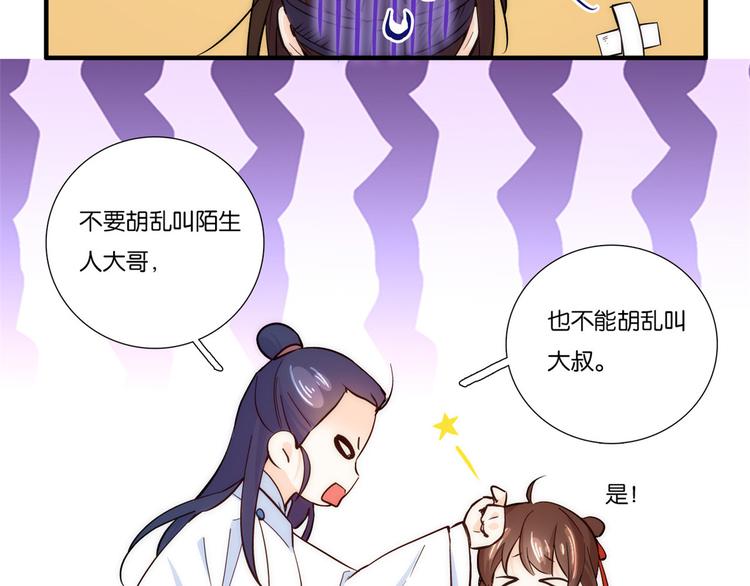 第51话 我闺女好厉害37