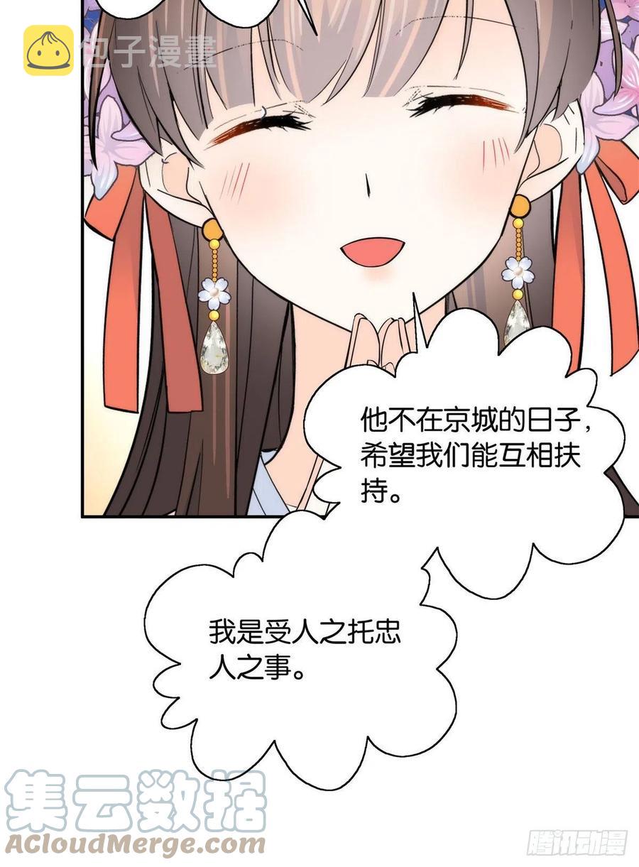 第119话 第二个杀手是我派的34