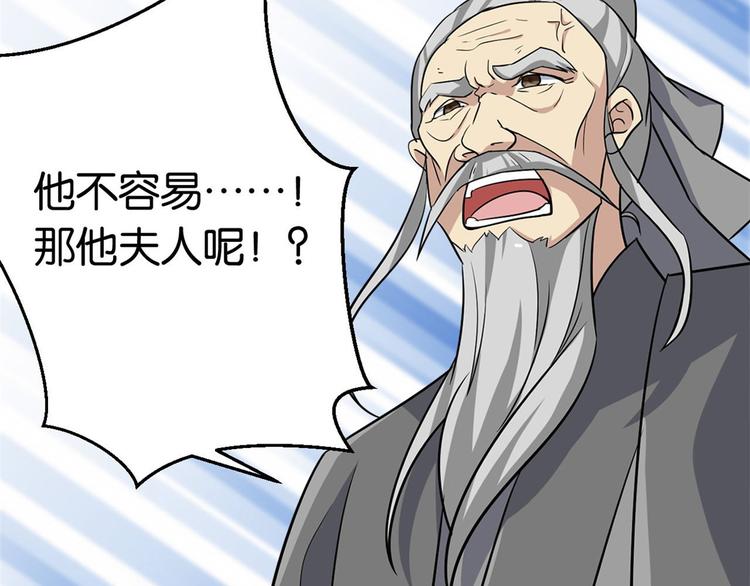 第09话 路上捡的白菜被猪拱了112