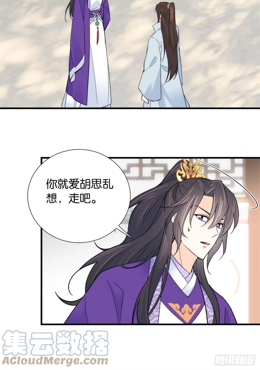 122 我怎么会喜欢女孩子8