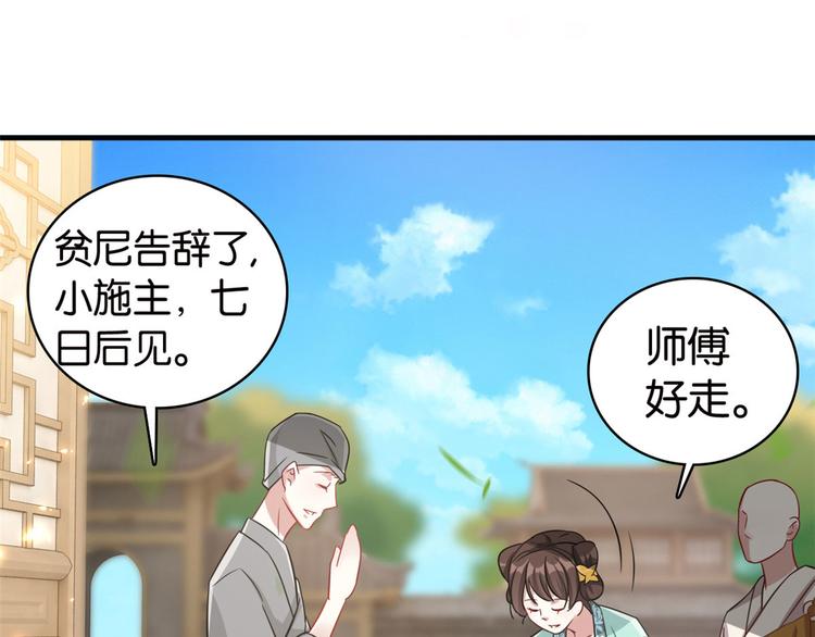 第26话 里面真的躺着我吗？19