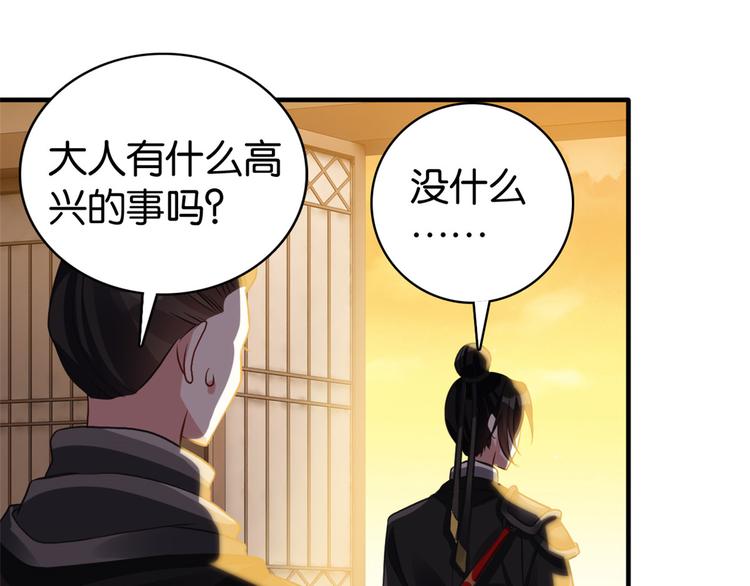 第34话 我才不想叫他姐夫77