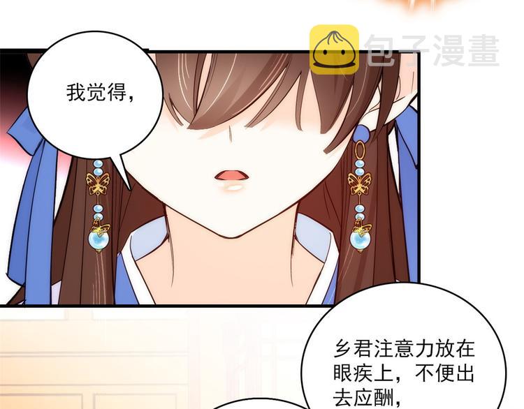 第45话 一百个不愿意41