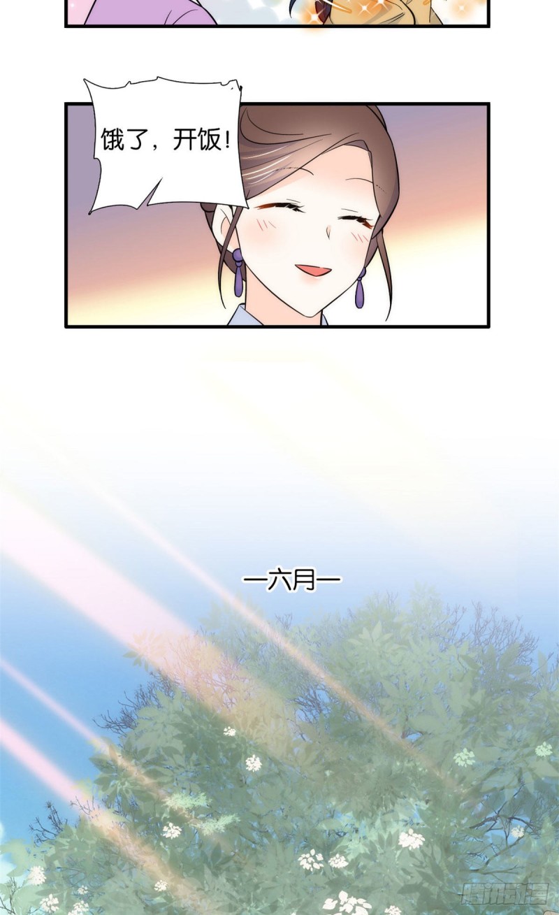 第86话 闺女送我的能一样吗？17