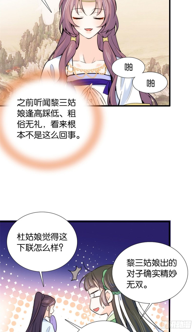 第90话大概多管闲事是学我父亲24