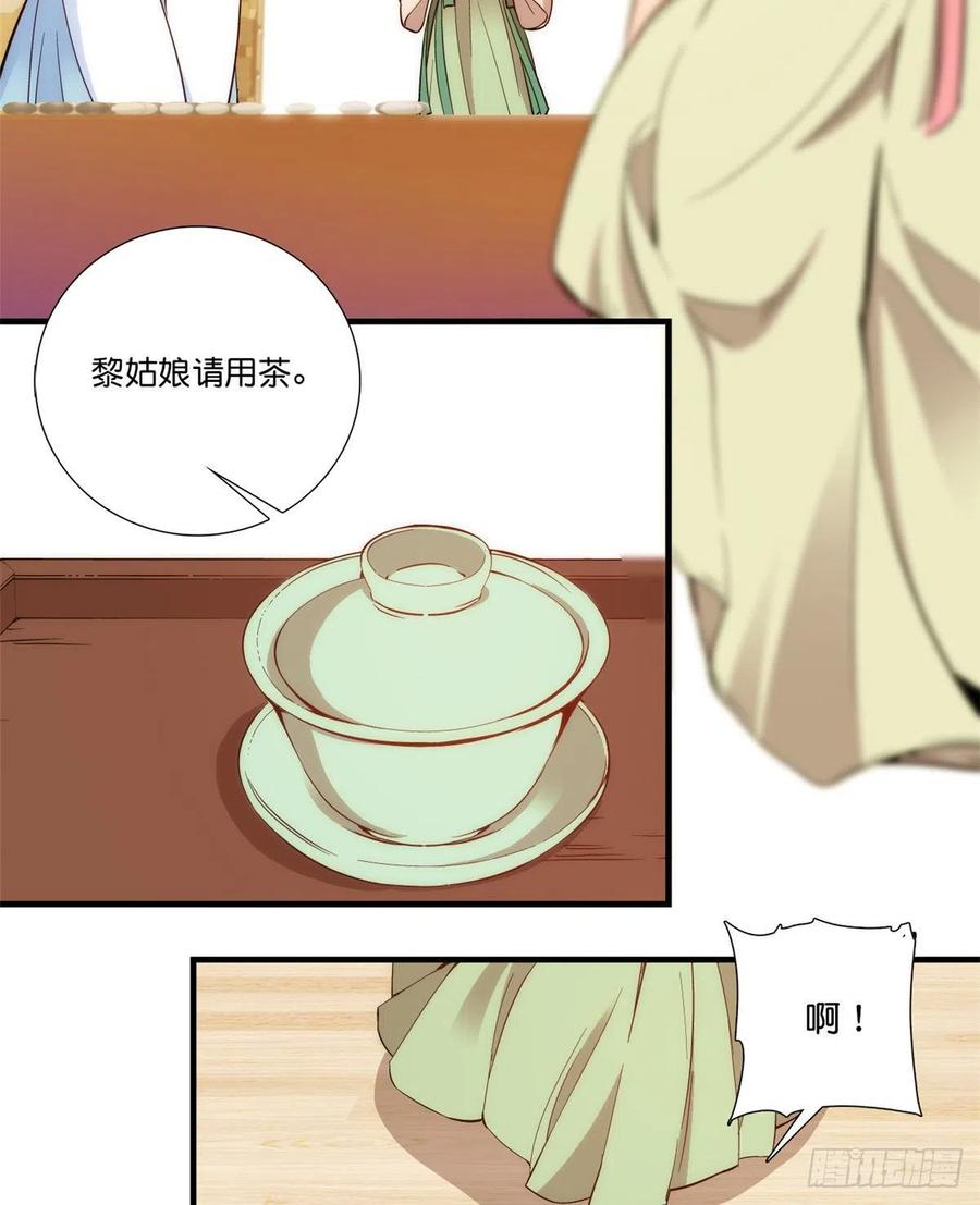 第55话 黎三姑娘果然棋艺高明30