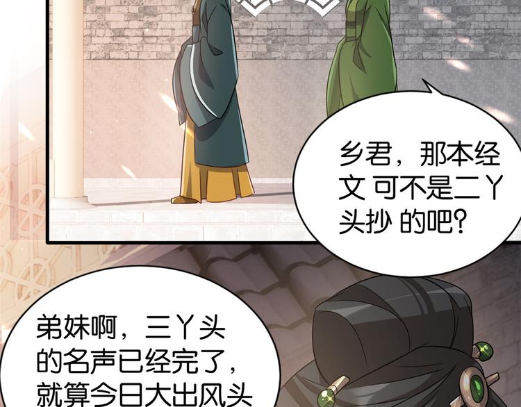 第24话 无梅太师要见她41