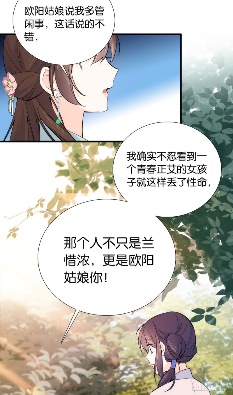 第90话大概多管闲事是学我父亲13