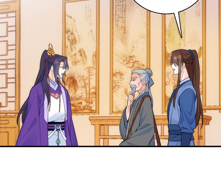 第41话 这小子是混蛋啊81