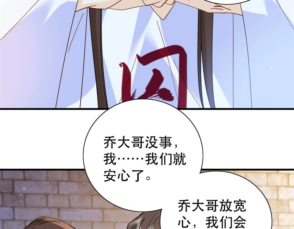 第158话 黎姑娘就是昭昭41