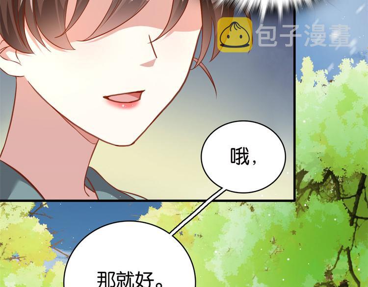 第27话 我长得这么面目可憎吗42