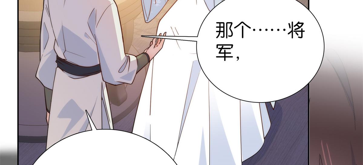 137 帮将军把三姑娘娶回去80