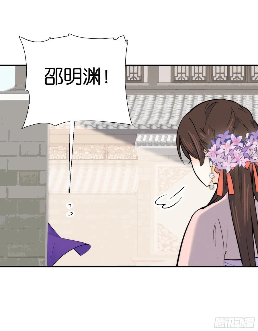 121 池公子来了我为什么要躲31