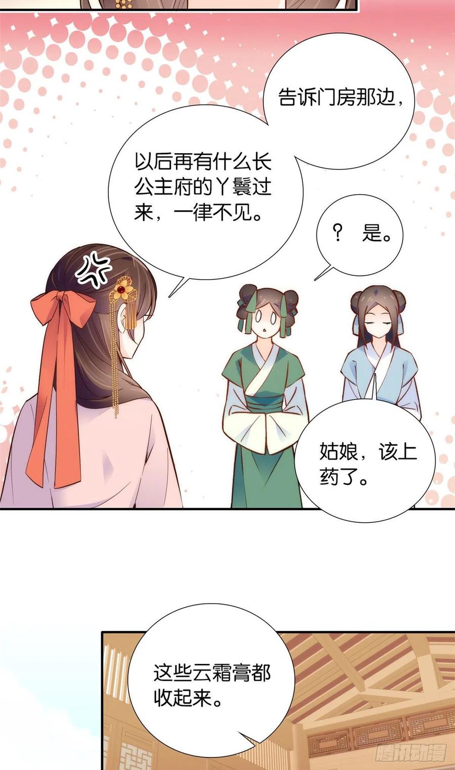 107 怎么发现桃生破绽的？9