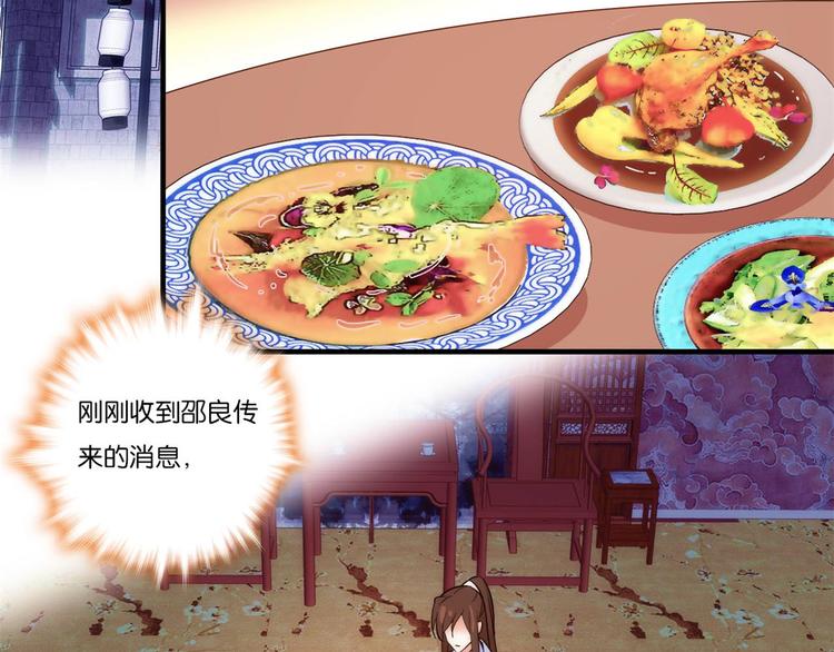 第52话 邵明渊你敢打我！45