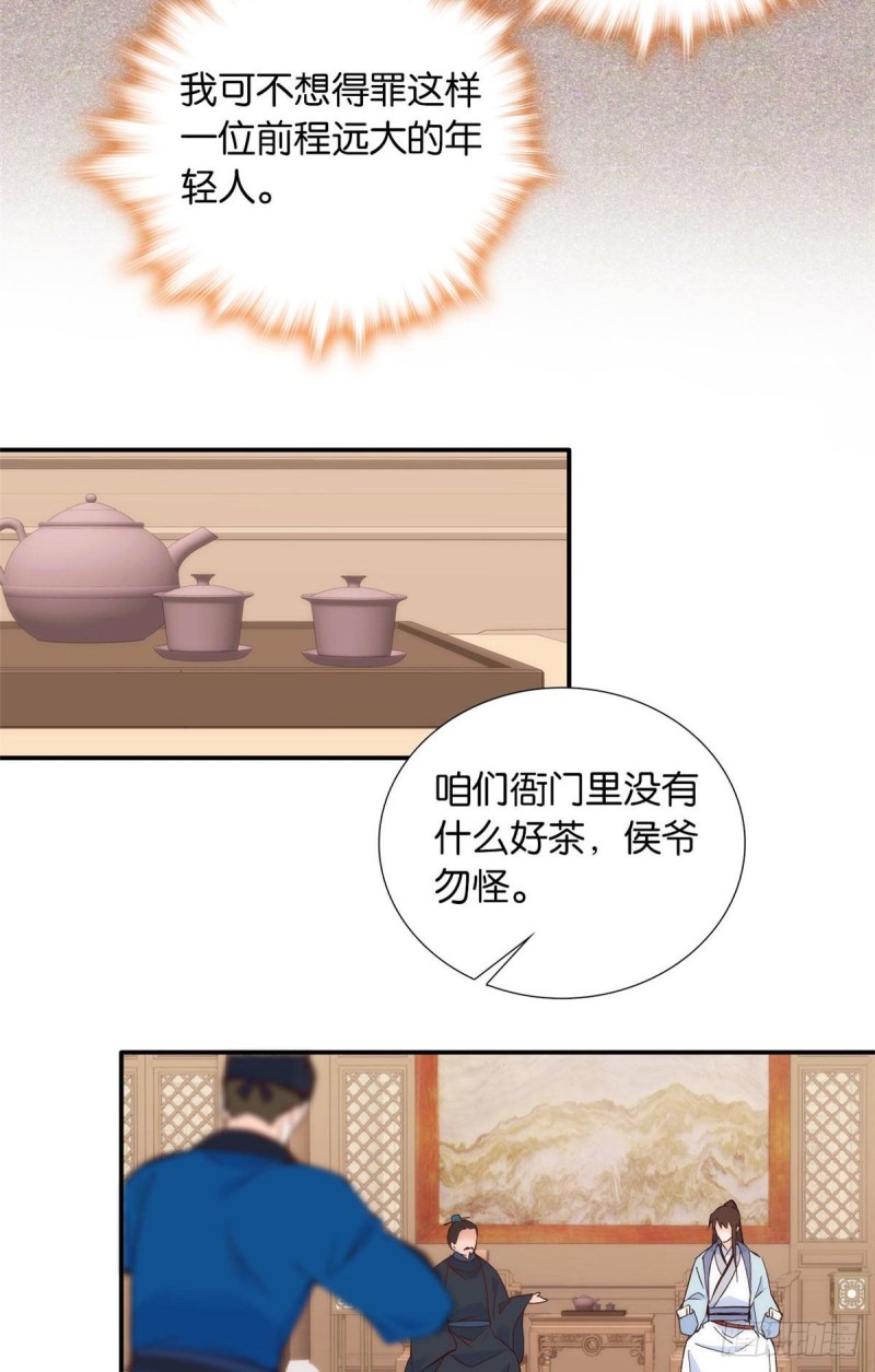 第100话黎姑娘是我要照顾的人23