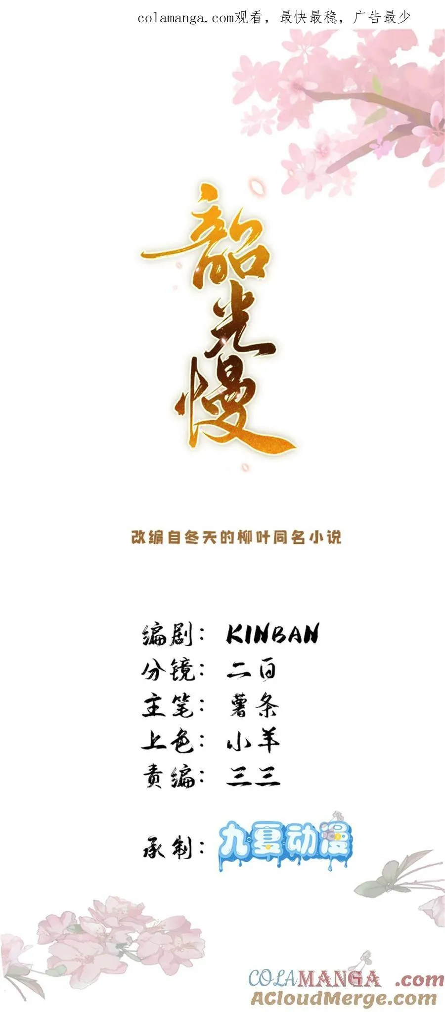 第165话 要瞒冠军侯一辈子吗？0