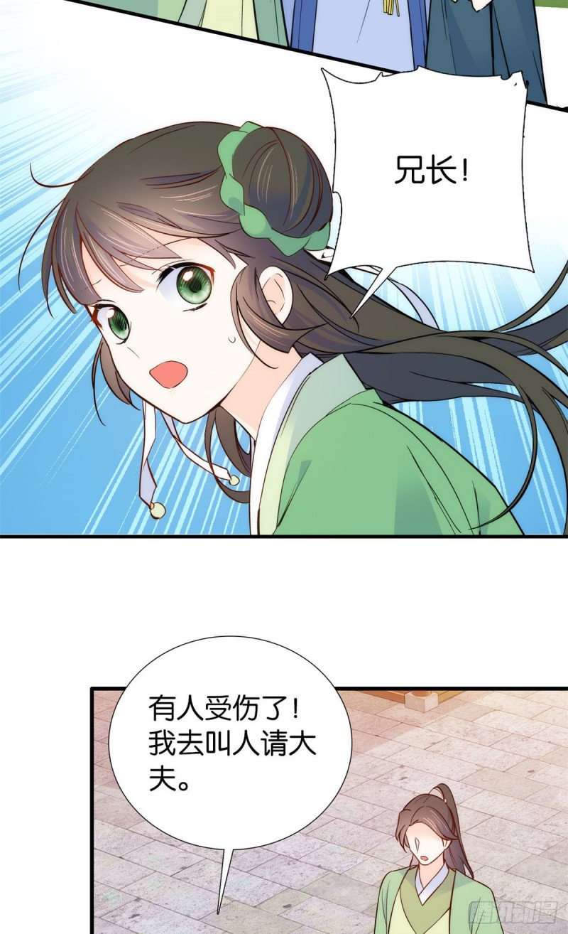 第92话 黎姑娘是不是毁容了？11