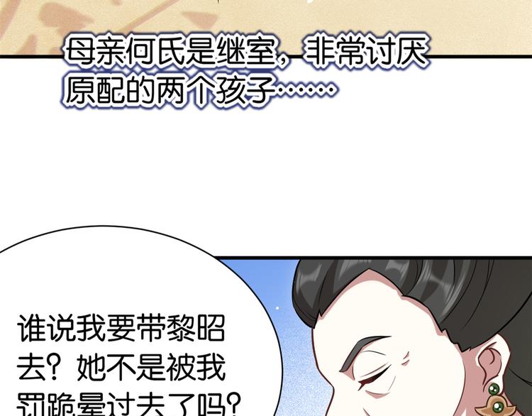 第13话 送你回来的人什么身份53