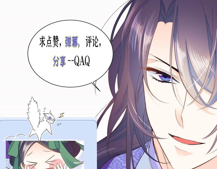 第39话 那位池公子笑起来真美105