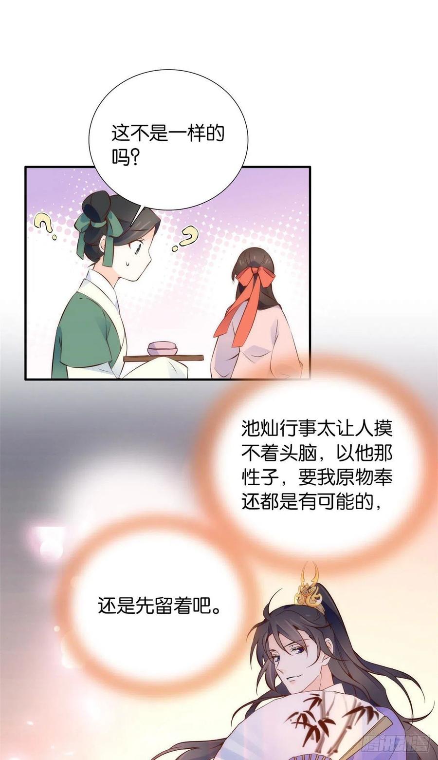 107 怎么发现桃生破绽的？29