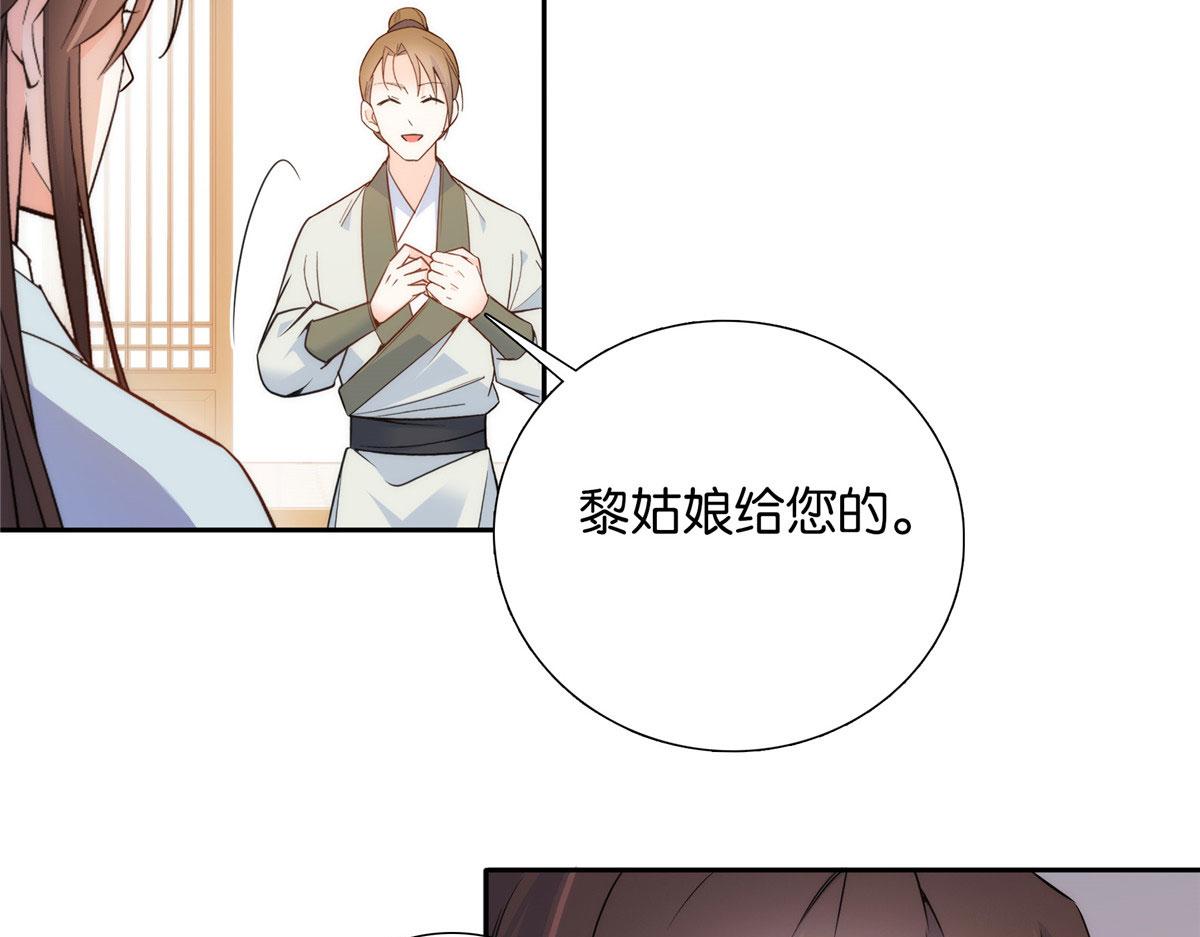 134 打伤贾疏的人其实是你吧28