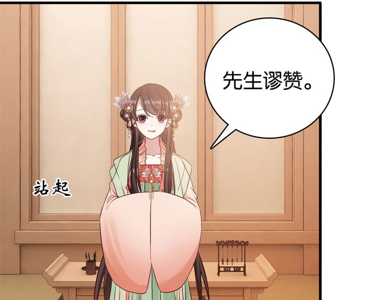 第30话 黎昭你居然敢来！96