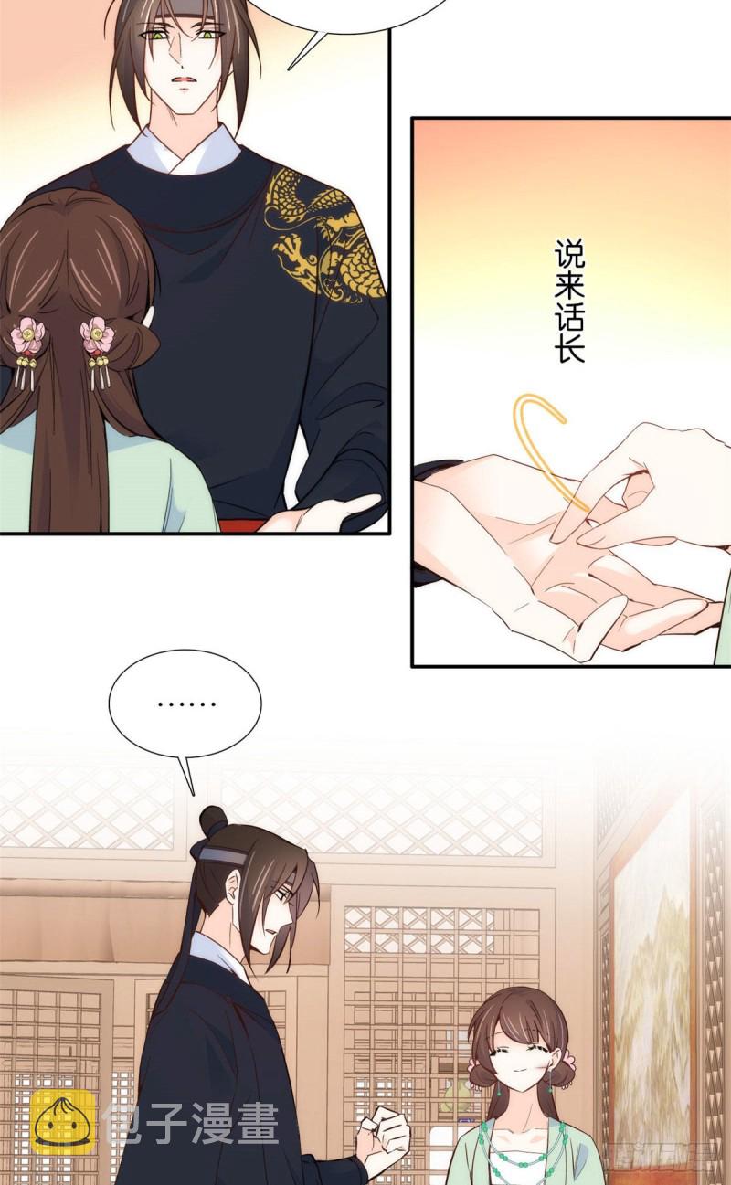第99话 江远朝喜欢我？13