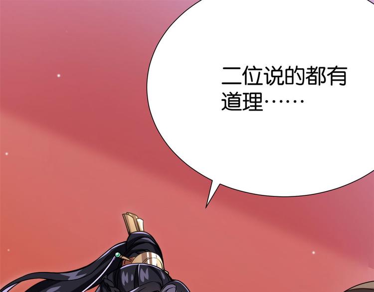 第02话 大叔救我！57
