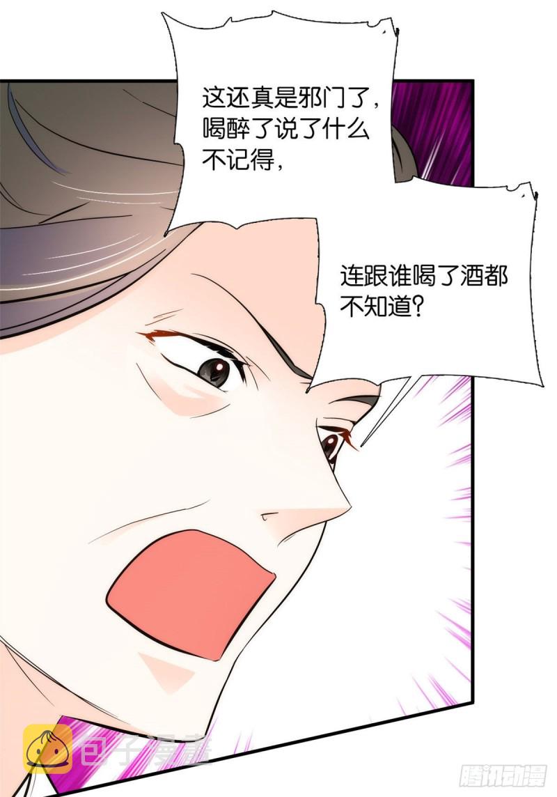 第82话昨天是什么人搭了你的车13
