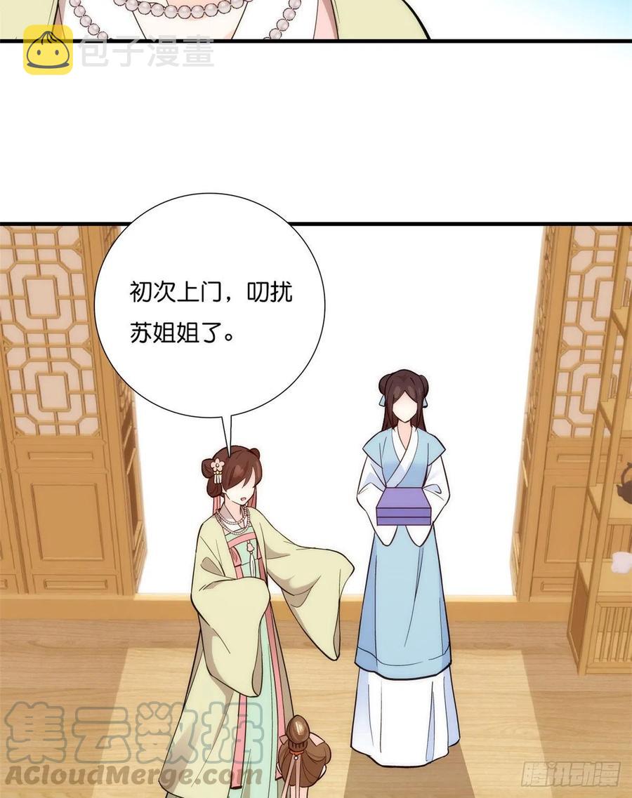 第55话 黎三姑娘果然棋艺高明8