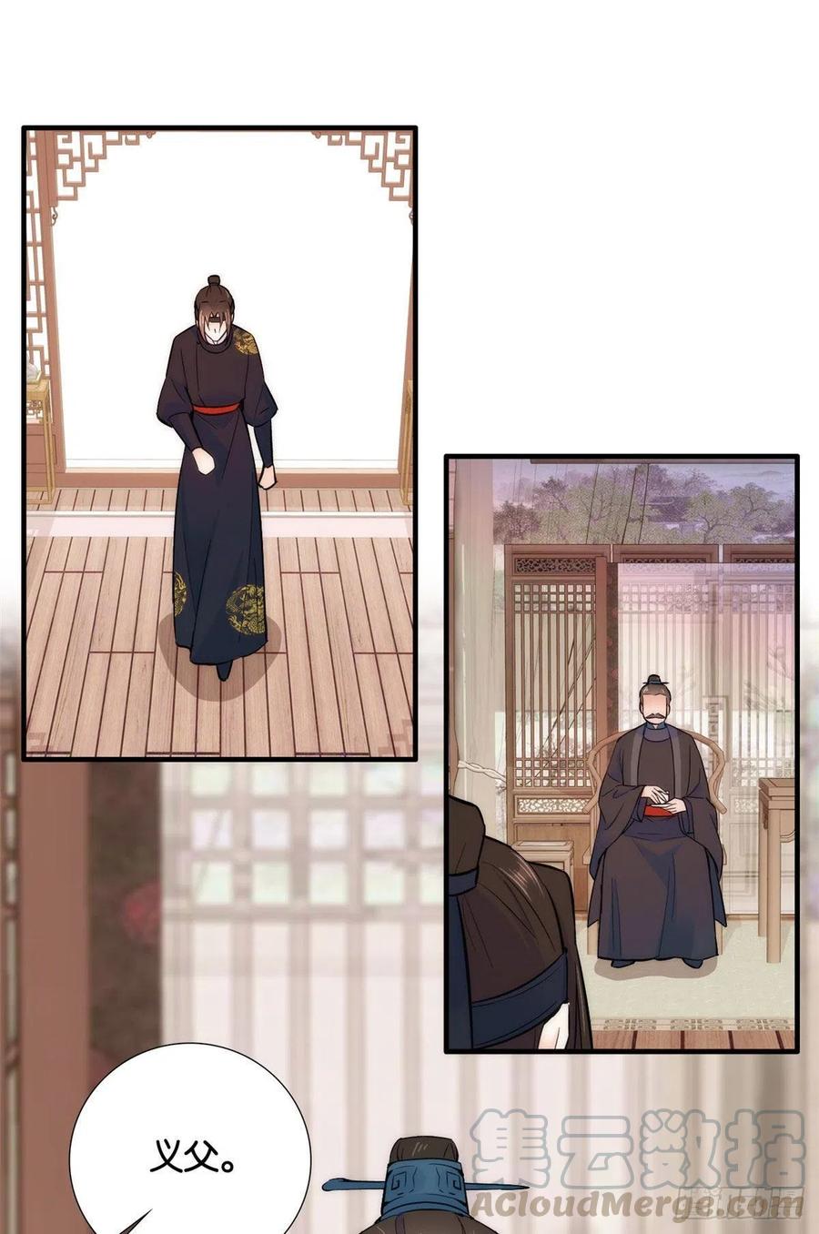 第69话 对黎姑娘也该上心些33