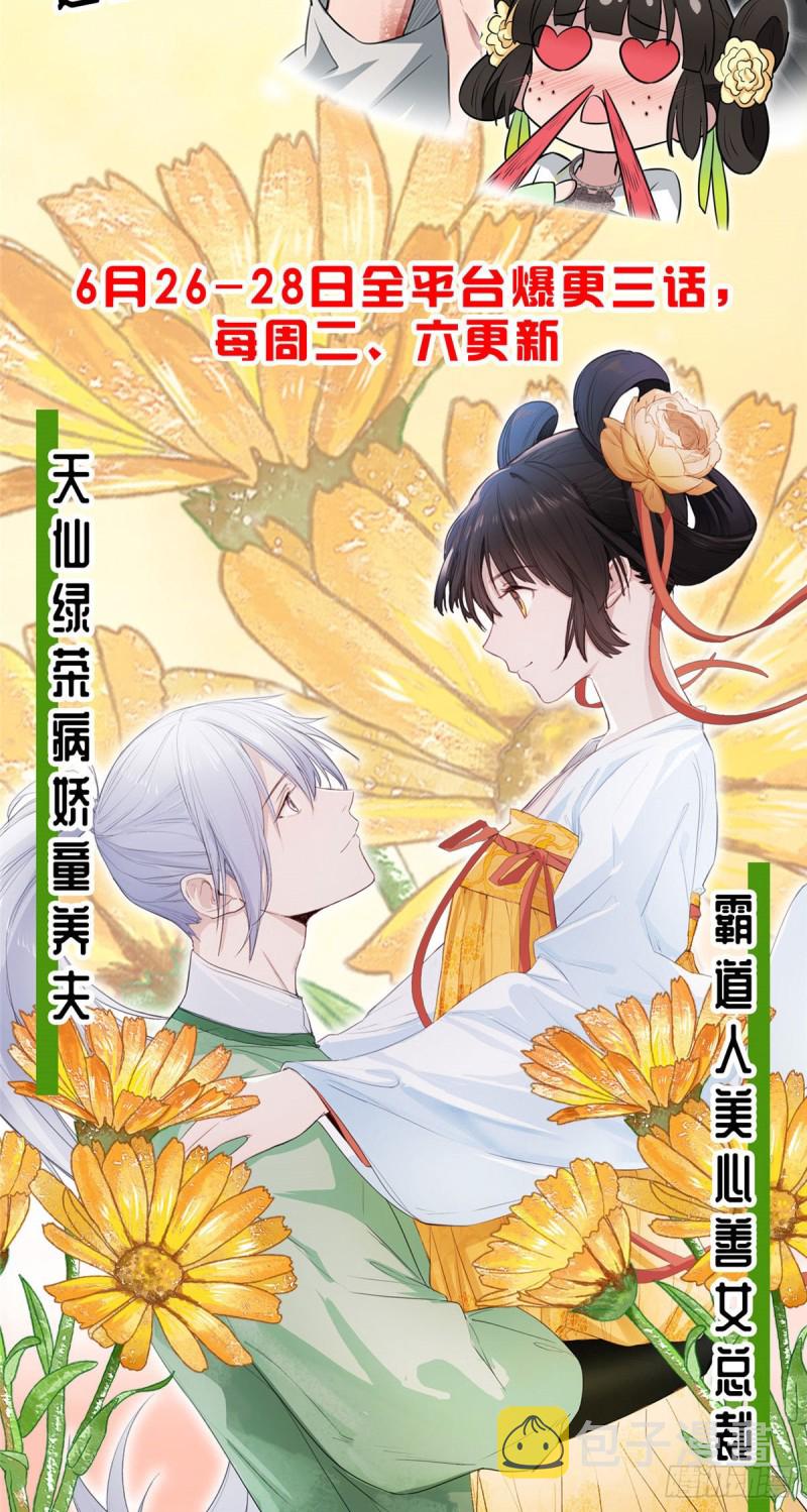 第101话邵明渊真的是为了我来39