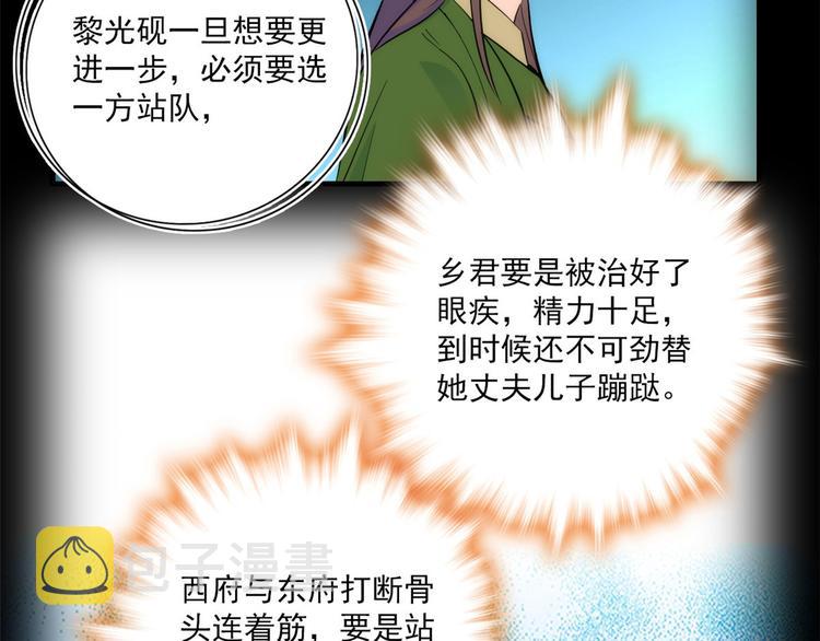 第45话 一百个不愿意31