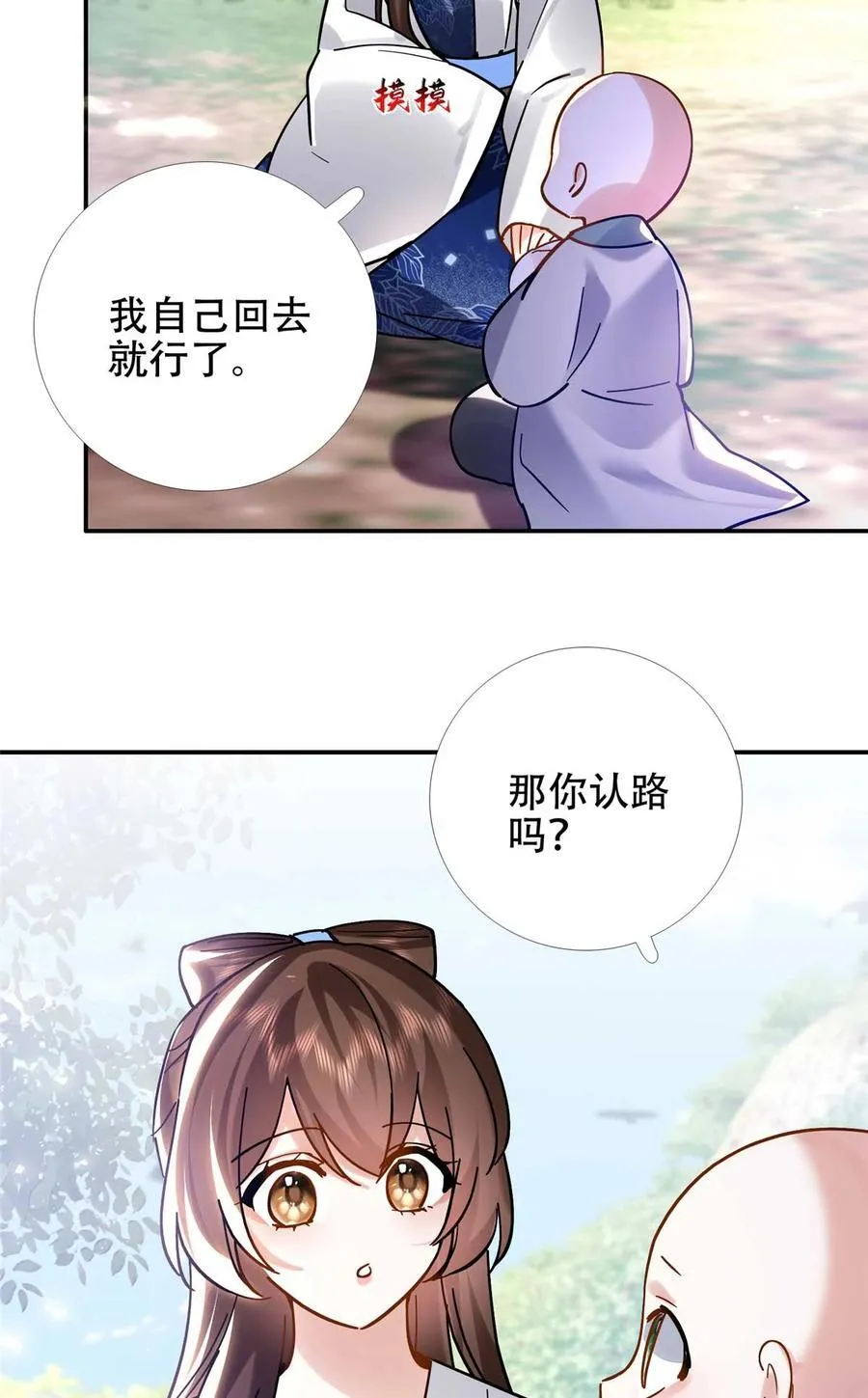 第167话 多管闲事的男人31