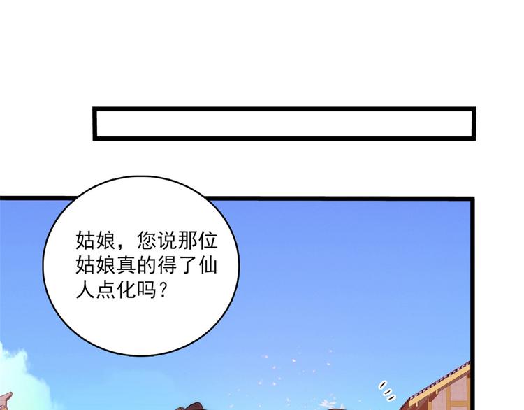 第37话 油锅取钱57
